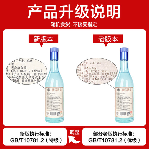 【官方旗舰】黄鹤楼官方旗舰店汉清酒53度500mL*6瓶清香白酒整箱 - 图2
