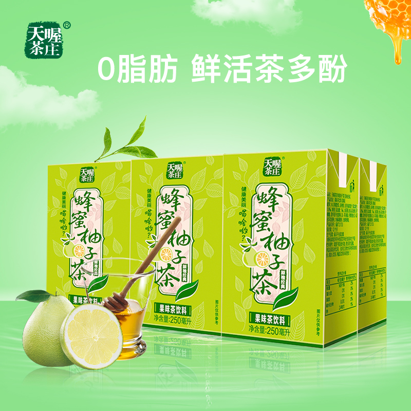 天喔茶庄蜂蜜柚子茶250ml*6/12/16盒 果汁送礼饮料果味茶饮品 - 图2