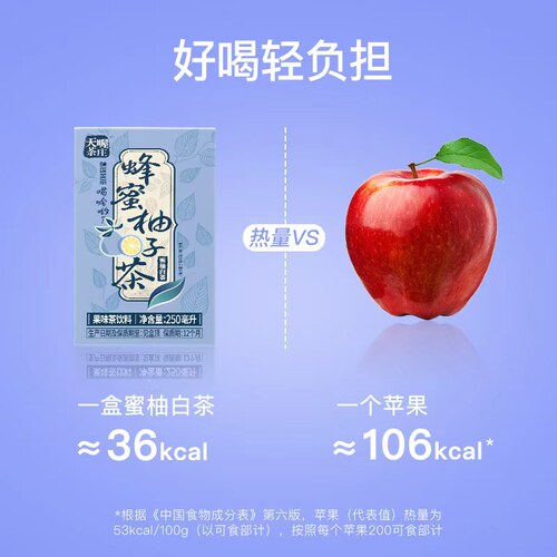 【天喔】蜂蜜柚子茶 蜜柚白茶250ml*24盒 夏季解腻果味茶饮料整箱 - 图1