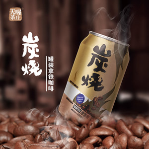 天喔炭烧拿铁咖啡310ml*6罐  咖啡即饮饮料