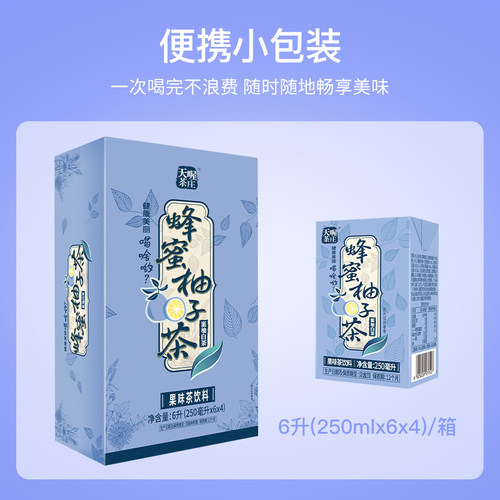 【天喔】蜂蜜柚子茶 蜜柚白茶250ml*24盒 夏季解腻果味茶饮料整箱 - 图2