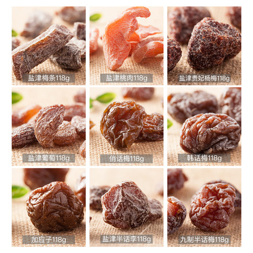 【天喔】蜜饯话梅118g*4袋 韩话梅盐津梅条桃肉杨梅蜜饯休闲零食 - 图1