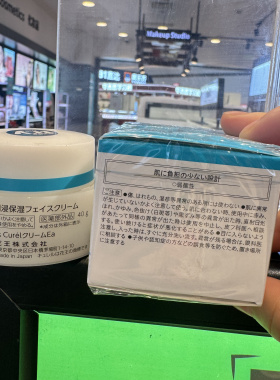 Curel珂润润浸保湿滋养乳霜神经酰胺 敏感肌面霜 滋润 补水保湿