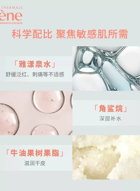 法国Avene雅漾专研修护霜敏感肌舒缓面霜乳液褪红舒缓高保湿40ml