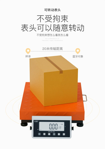 权衡蓝牙电子秤快递专用圆通中通申通韵达顺丰便携式无线蓝牙传输 - 图1