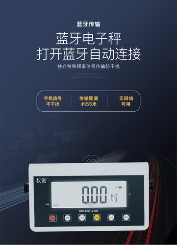 权衡蓝牙电子秤快递专用圆通中通申通韵达顺丰便携式无线蓝牙传输 - 图2