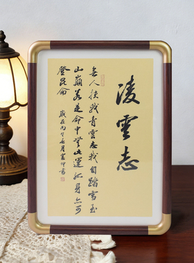 纯手写商务送礼名家书法摆台定制