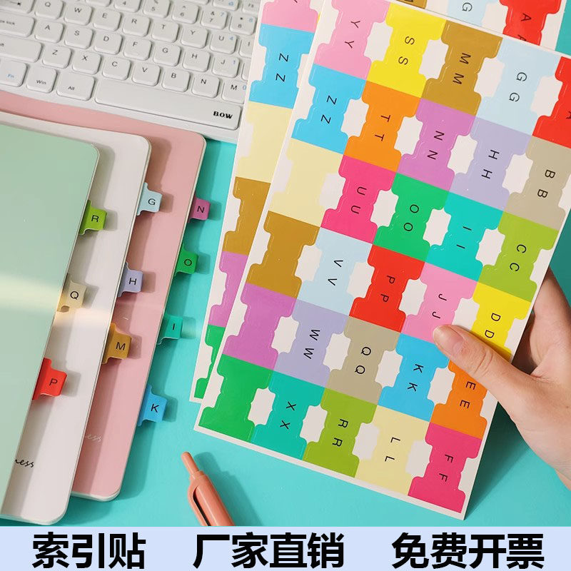 数字1-60索引贴标签贴纸不干胶文件分类归类贴字母索引纸字典贴纸