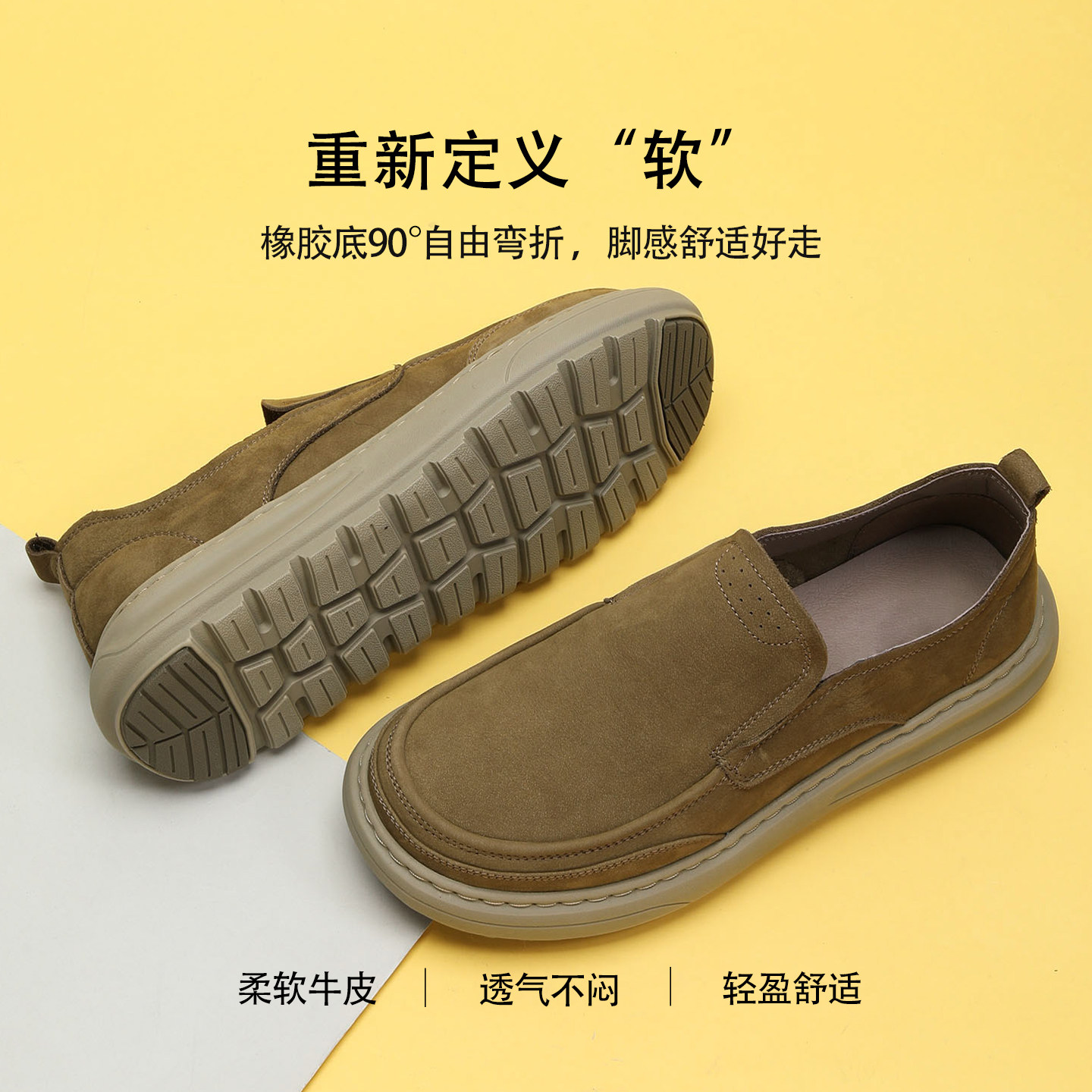 牛皮男鞋春季2026新款真皮休闲鞋软底舒适徒步一脚蹬皮鞋男乐福鞋,淘宝优惠券,粉丝福利购,淘宝优惠卷