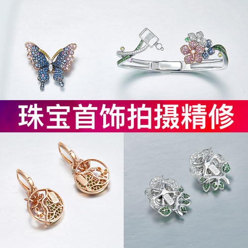 银饰首饰珠宝摄影修图珠宝白底图首饰拍摄精修饰品修图ps珠宝修图 - 图2