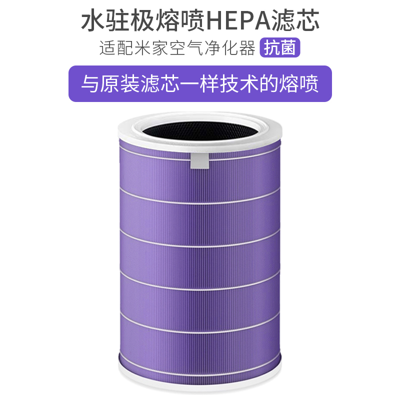 适配小米空气净化器过滤芯抗菌滤网除甲醛除颗粒物1代2S代34代pro - 图0