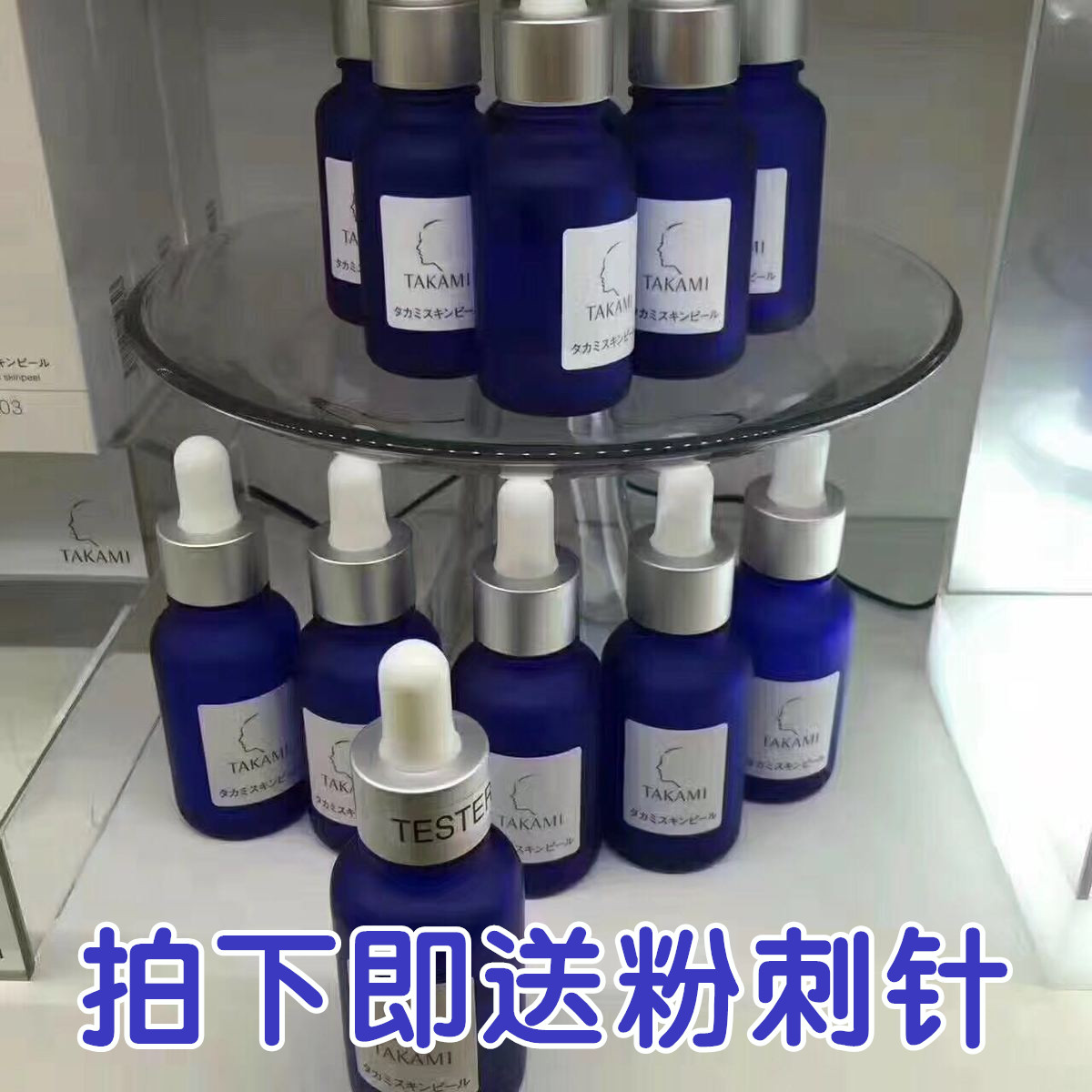 TAKAMI SkinPeel角質護理美容液30ml精華液收毛孔黑頭日本速購