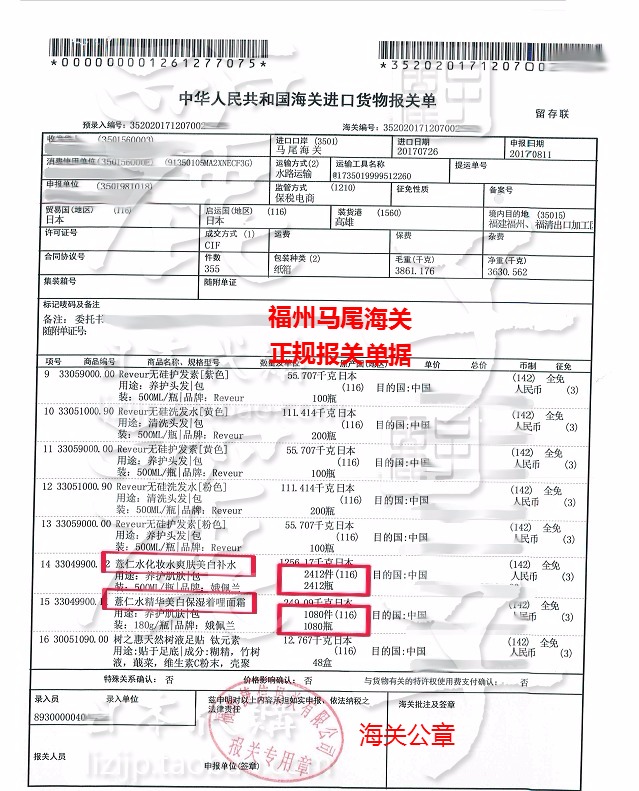 【 保税仓】日本Opera娥佩兰薏仁水补水保湿爽肤水化妆水薏米湿敷