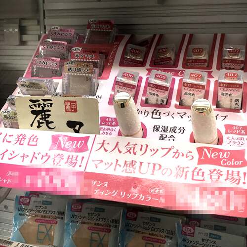 日本cezanne倩丽口红402白胖子防水保湿水润不脱色407唇膏406 - 图0