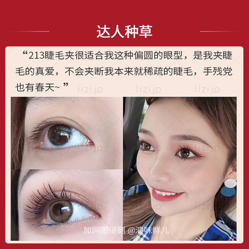 资生堂213睫毛夹自然卷翘持久定型心机睫毛夹便携初学者化妆工具 - 图3