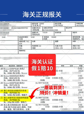 【假1赔10】日本薏仁水新款