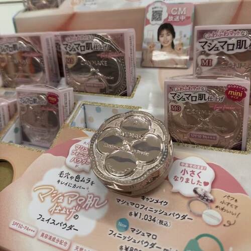 日本Canmake井田棉花糖弹力定妆蜜粉饼遮瑕散粉E大饼学生平价粉饼 - 图3