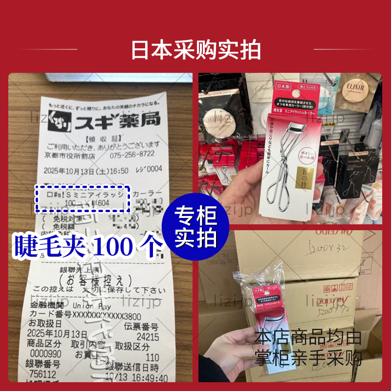 资生堂213睫毛夹自然卷翘持久定型心机睫毛夹便携初学者化妆工具 - 图0