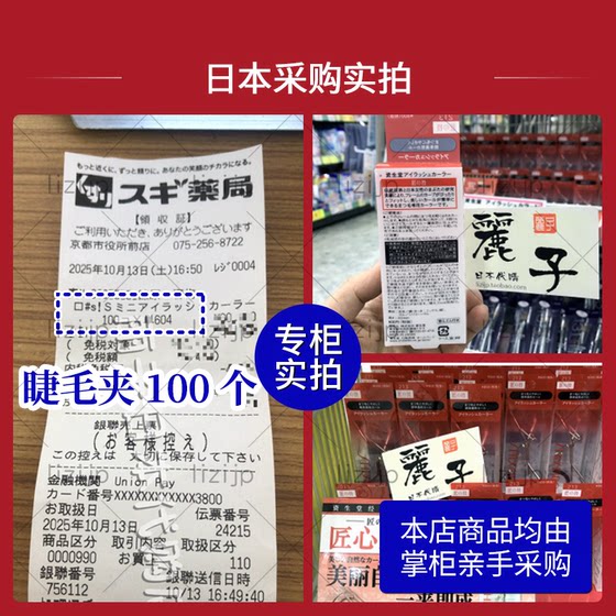 日本资生堂睫毛夹心机213自然卷翘持久定型太阳花女胶垫睫毛神器