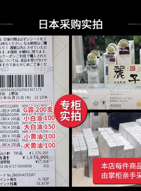 【抄底特价！】日本HABA美容油