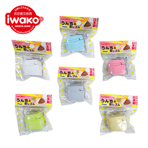 日本进口Iwako橡皮马桶橡皮擦可爱趣味橡皮小学生儿童奖品礼物 - 图3