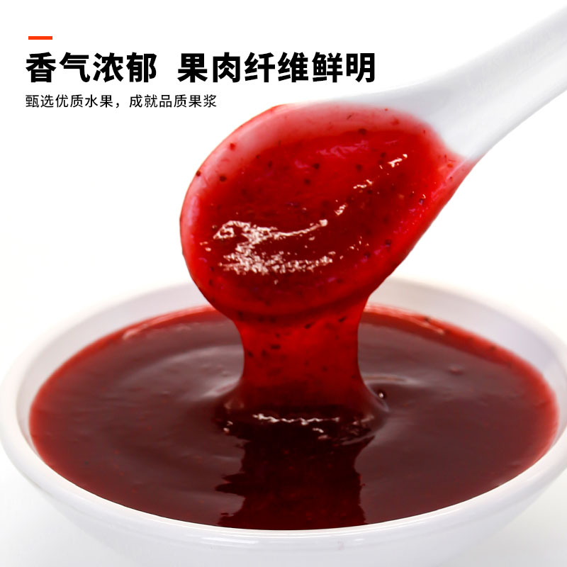 吉合鑫慕源草莓果浆奶茶店专用浓缩草莓酱商用夹心果泥无果肉果酱-图0