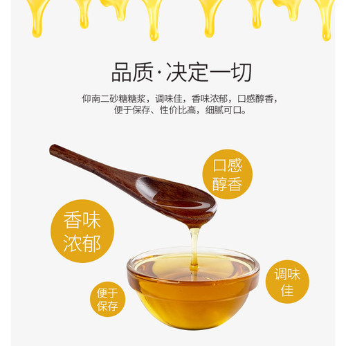 安然二砂糖浆麦芽糖蔗糖赤砂糖黄砂糖奶茶店专用黄金糖浆2.8kg瓶 - 图1