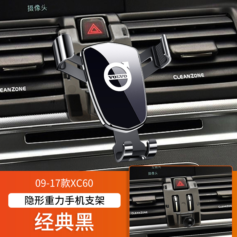 沃尔沃XC60/S90/S60/XC40/XC90车载汽车手机支架专车专用底座套装