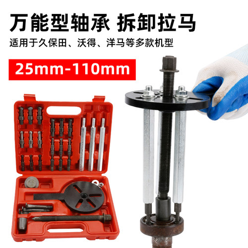 内孔轴承拉马内圆内齿拉拔器三爪拉码器拆轴承拉玛工具拆卸器小型 - 图2
