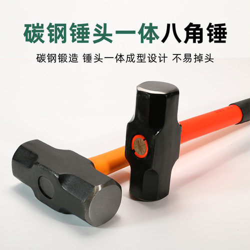 大锤砸墙铁锤16磅八角榔头减震工地锤子手锤防震10磅铁锤实心二锤 - 图0