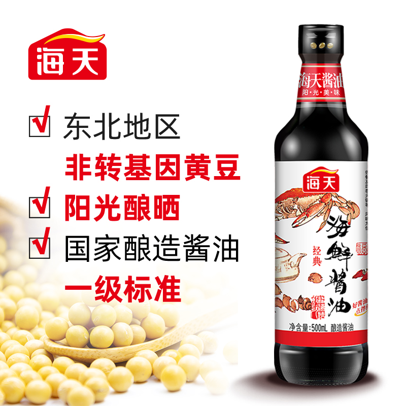 海天海鲜酱油500ml/瓶 厨房美味生抽炒菜火锅蘸料调料调味料凉拌 - 图1