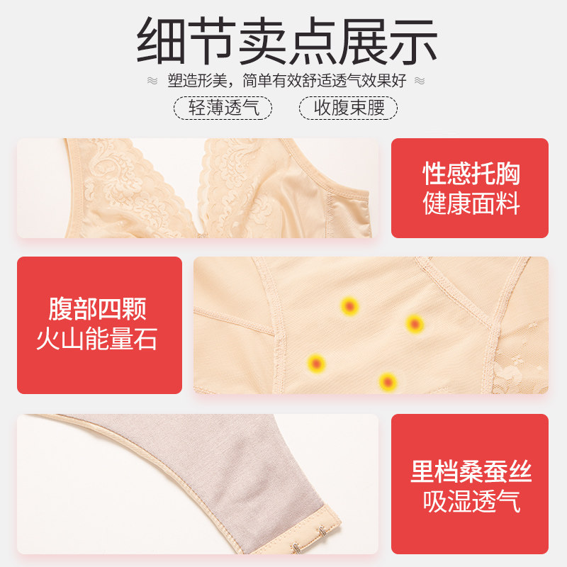  大肚皮日记塑身连体衣