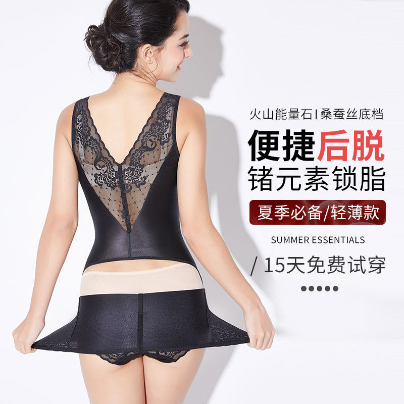 美人己计正品收腹束腰燃脂塑身衣 大肚皮日记塑身连体衣
