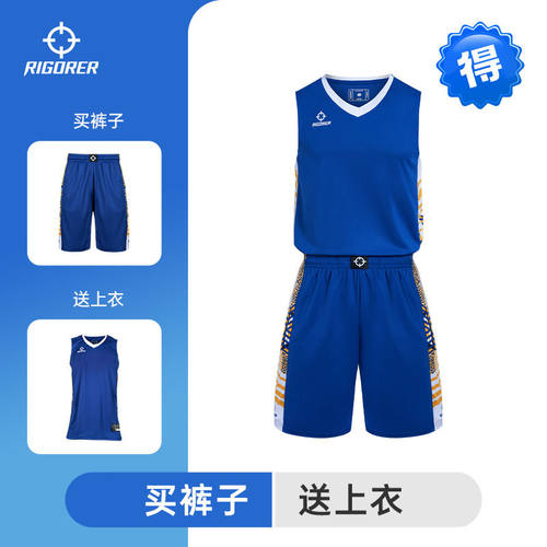 免费印字号】可印制准者篮球服套装学生比赛训练学院团购球衣裤队 - 图0