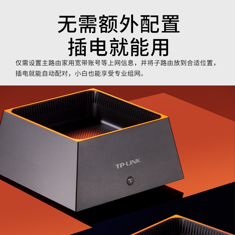 TP-LINK K20 全屋WiFi6覆盖分布式子母路由器套装千兆端口双频5g网络信号分享器AX3000*2台Mesh大户型组网器 - 图1