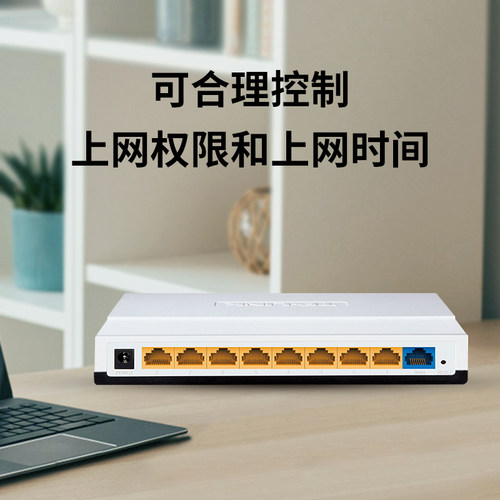 普联TP-LINK TL-R860+ 8口有线路由器 上网行为管理 企业级办公分线器 - 图1