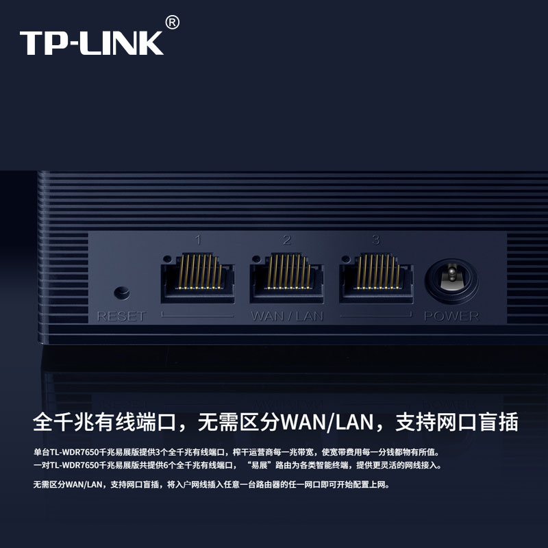 TP-LINK TL-WDR7650千兆易展版Mesh分布式双频无线路由器1900M组合式子母无线WiFi路由器家用穿墙WiFi扩展器-图3