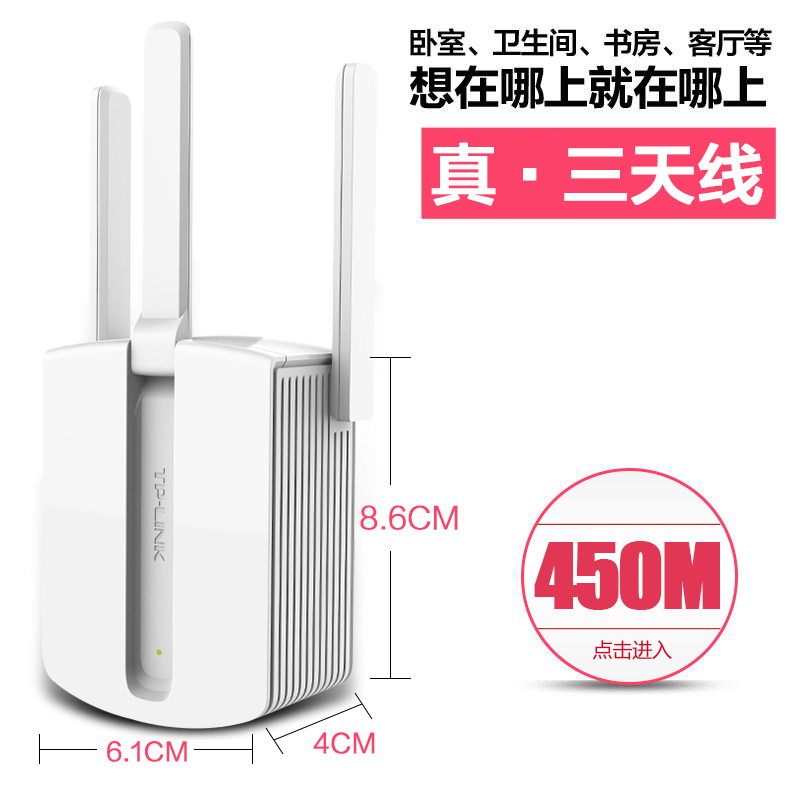 TP-LINK TL-WA933RE WiFi无线网络扩展信号放大器中继器增强桥接器-图3