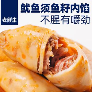 老鲜生鱿鱼仔500g迷你带籽墨鱼仔海味原味香辣味追剧零食开袋即食