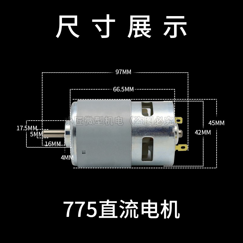 775直流电机正反大功率大扭力高低速795马达12-24V双滚珠轴承静音-图1