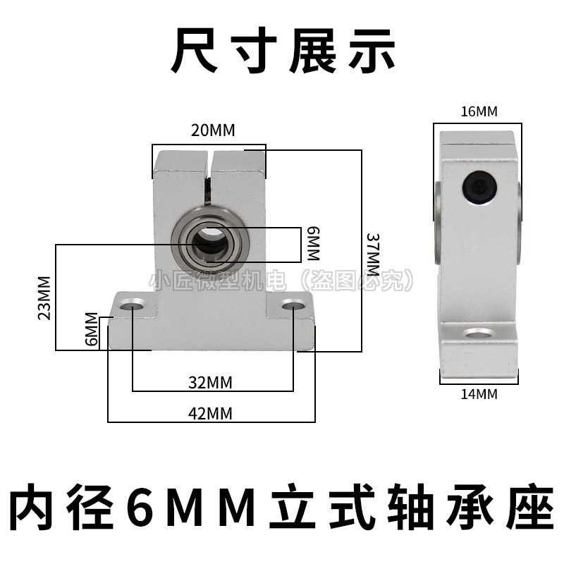 微型立式轴承座8MM内径10光轴主轴固定铝合金法兰双滚珠轴承支架6