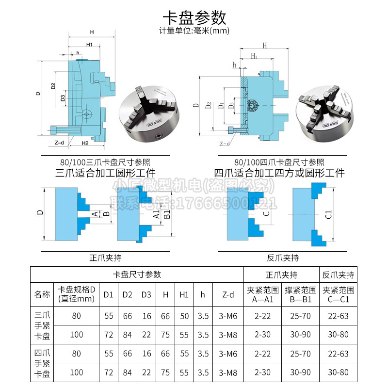 微型车床卡盘主轴总成80四爪木工DIY佛珠机100三爪自定心通孔夹头 - 图2