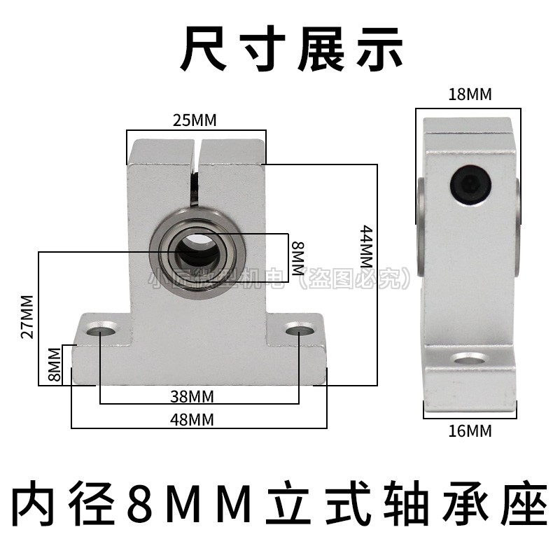 微型立式轴承座8MM内径10光轴主轴固定铝合金法兰双滚珠轴承支架6 - 图1