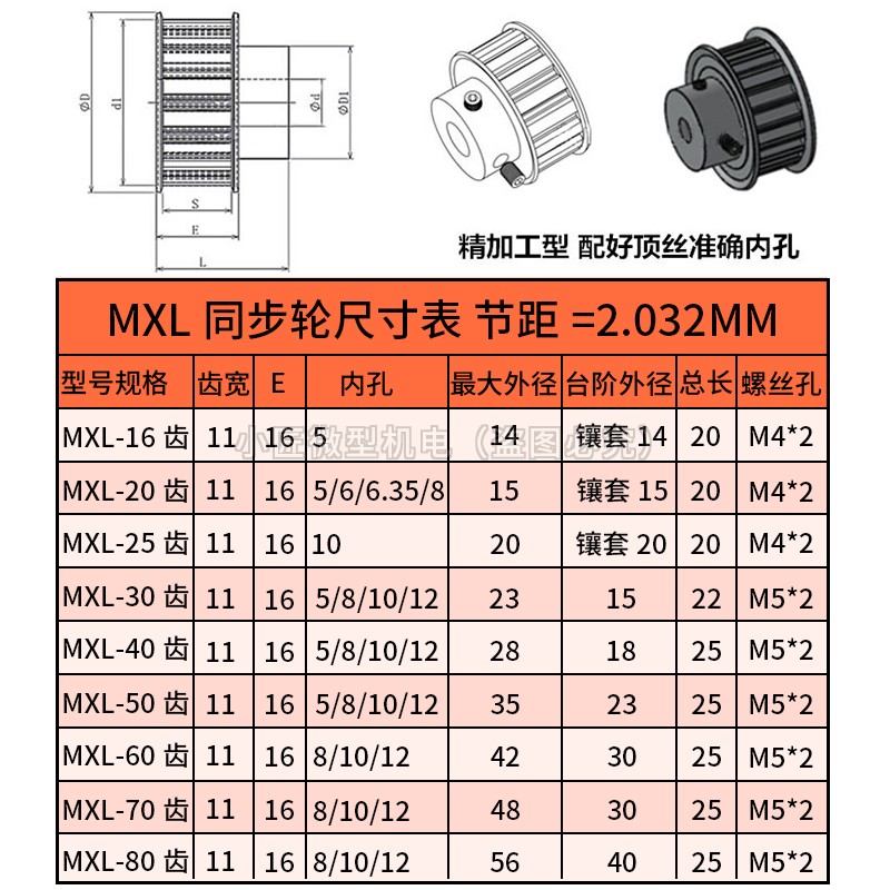 MXL同步皮带轮铝合金16/20/30齿电机变速DIY模型机械传动组合装置