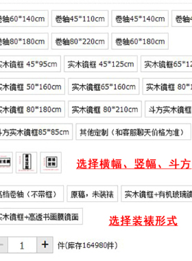 书法定制字画手写写毛笔字装裱
