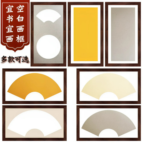 画框空框装裱挂墙空白框架书法字画扇面镜框扇形卡纸宣纸实木相框 - 图0