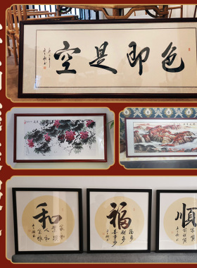 实木空白镜框可自行装裱字画