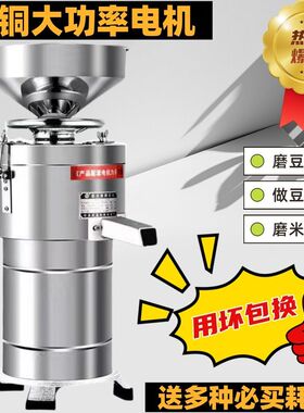 浆渣自动分离早餐豆浆豆腐脑豆腐