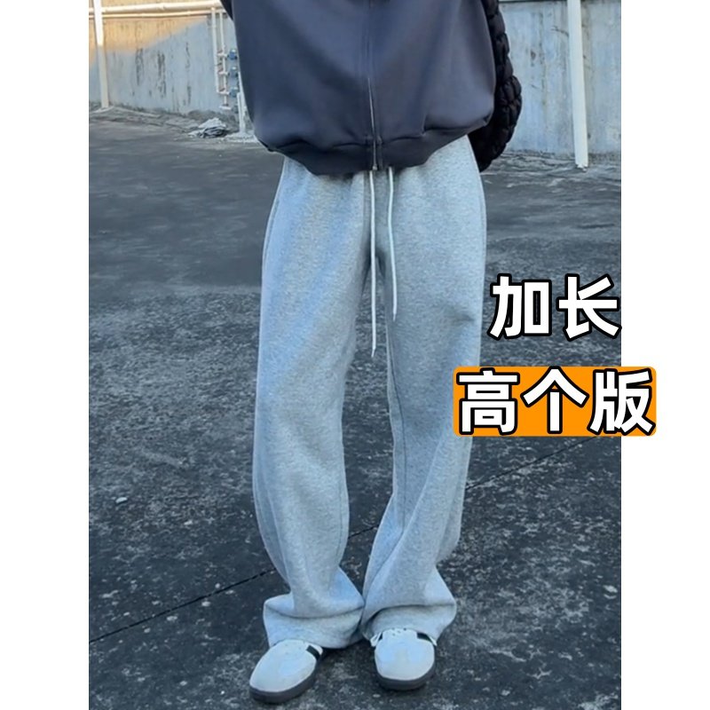 高个子加长版加绒190青少年裤子男重磅直筒裤休闲运动裤卫裤秋季,淘宝优惠券,粉丝福利购,淘宝优惠卷