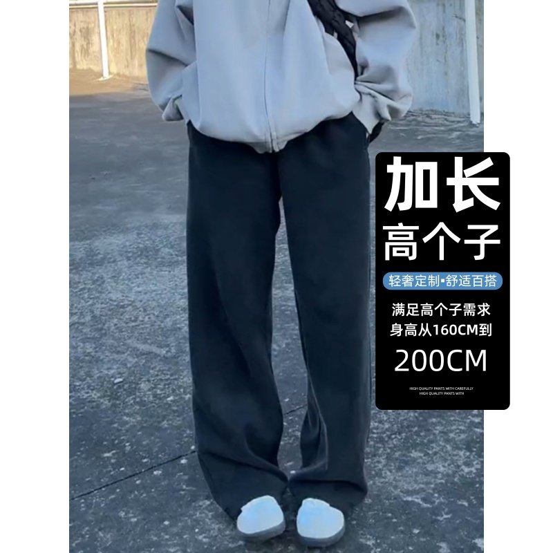 高个子加长版加绒190青少年裤子男重磅直筒裤休闲运动裤卫裤秋季,淘宝优惠券,粉丝福利购,淘宝优惠卷